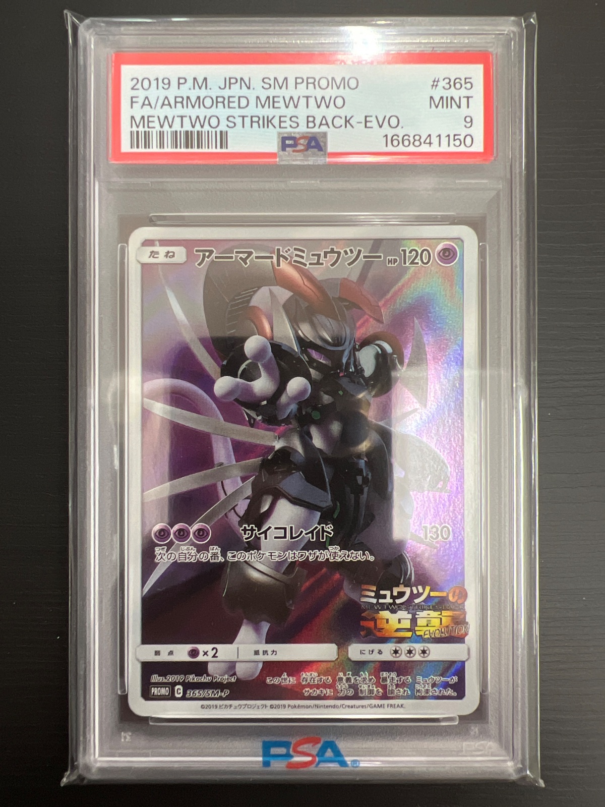 Armored Mewtwo · PSA 9 | Cards Central