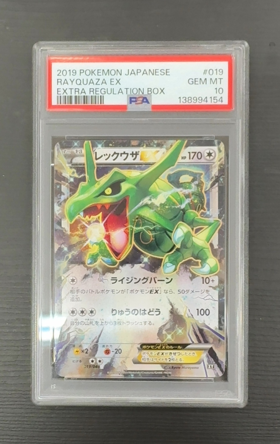 Rayquaza EX · PSA 10 | Cards Central