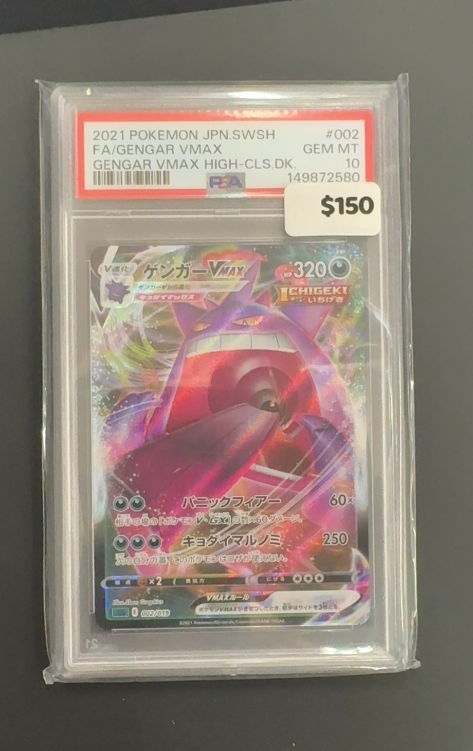 Gengar VMAX · PSA 10 | Cards Central